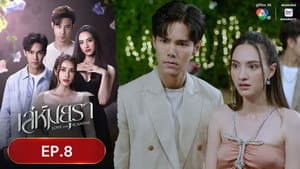 Episode 8