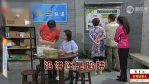 Episode 4487