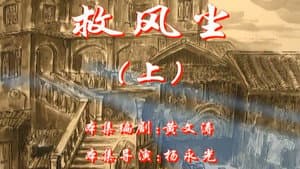 Episode 79