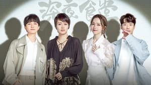 S2 Midnight Diner EP2