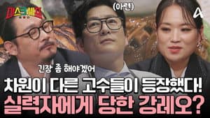 Episode 3