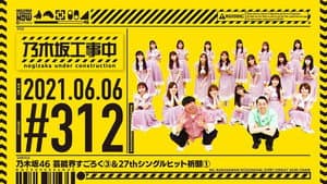 The Game of Show Biz; 27th Single Hit Campaign