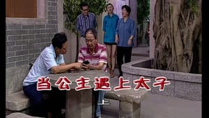 Episode 1850