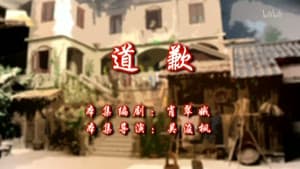 Episode 70