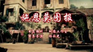 Episode 44
