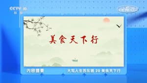 Episode 20