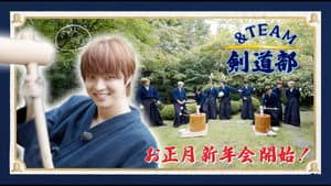 &TEAM Kendo Club New Year #1|New Year's Party ~ New Year's Calligraphy & Mochi Pounding Game ~