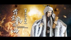 Episode 33