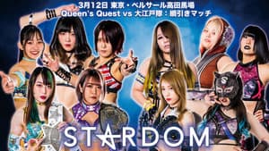 Stardom in Takadanobaba