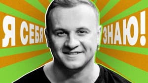 Дмитрий Журавлёв x Азамат Мусагалиев