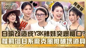 Episode 866