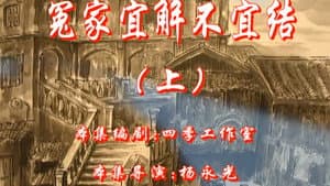Episode 115