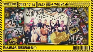 Nogizaka46 Generational Year-End Party Part 1