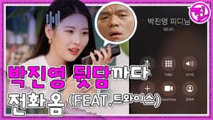 [RREAL WORLD] EP.1: EXCUSE ME, JYP's got his own fans?! (with ONCE of TWICE)