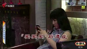 Episode 3435