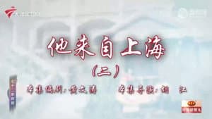 Episode 94