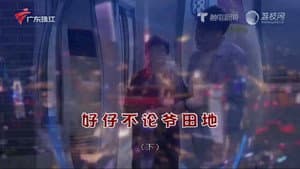 Episode 4566