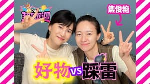 Episode 30