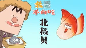 Episode 315