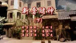 Episode 16