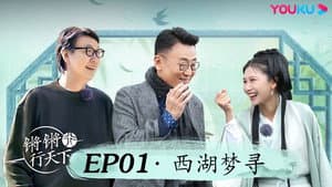 Episode 1
