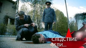 Episode 13