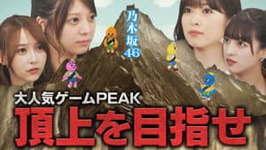 Episode 39