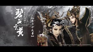 Episode 39