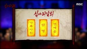 Episode 68