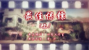 Episode 31