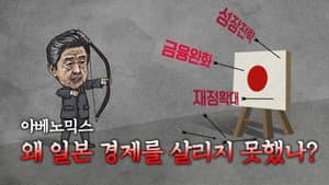 Episode 91