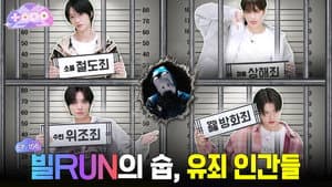 Episode 156 | Without SOOBIN Special: SOOB of VILLRUN, Part 1