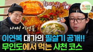 Episode 38
