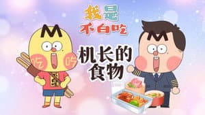 Episode 647