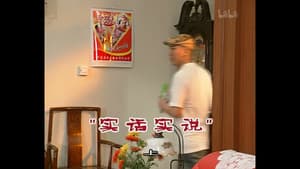 Episode 743