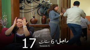 Episode 17