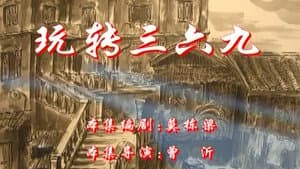Episode 49
