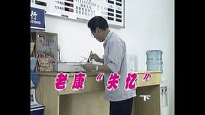 Episode 200
