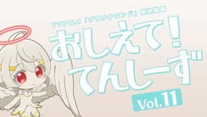Episode 12