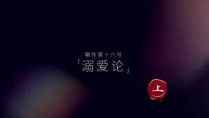 Darker II Episode 30