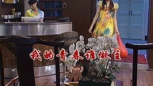 Episode 2250