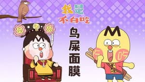Episode 628