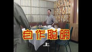 Episode 127