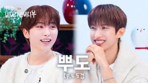 🚨SEVENTEEN’s Vocal Line Spills 10 Years of Nonstop Talk🐶🍊| EP.4 SEVENTEEN DK