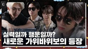 EP.93 | Rock Scissors Paper #1