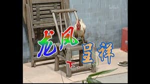Episode 60