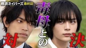 Episode 8