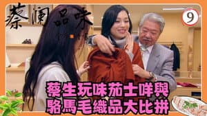 Episode 9