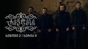 Episode 9