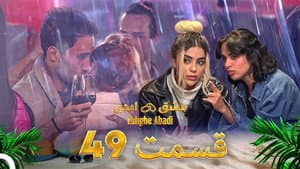Episode 49